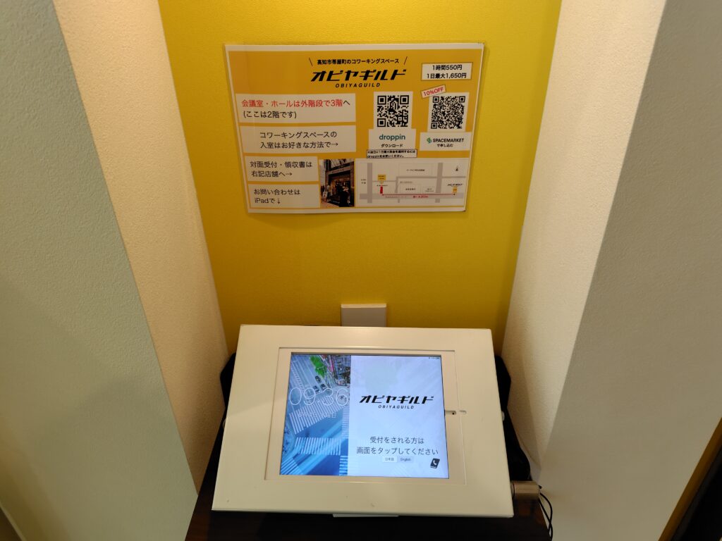 オビヤギルド