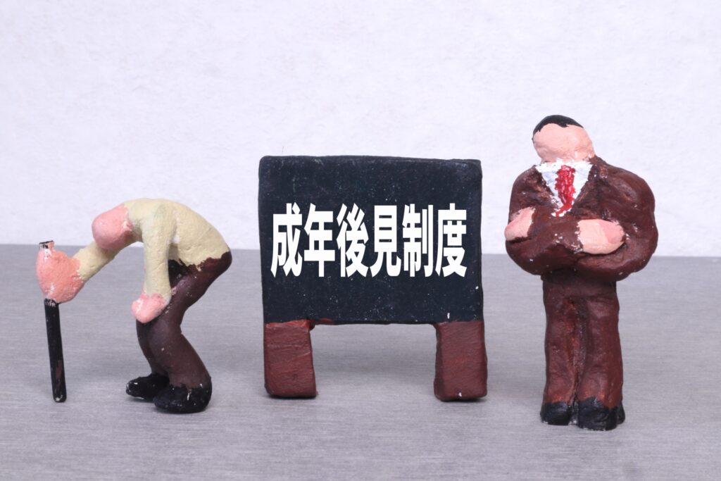 成年後見制度高知県高知市