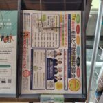 令和7年7月14日相続と不動産無料相談会@こうち男女共同参画センターソーレ