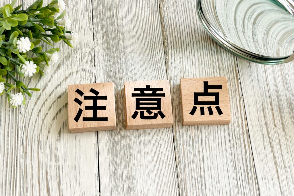 代襲相続の注意点