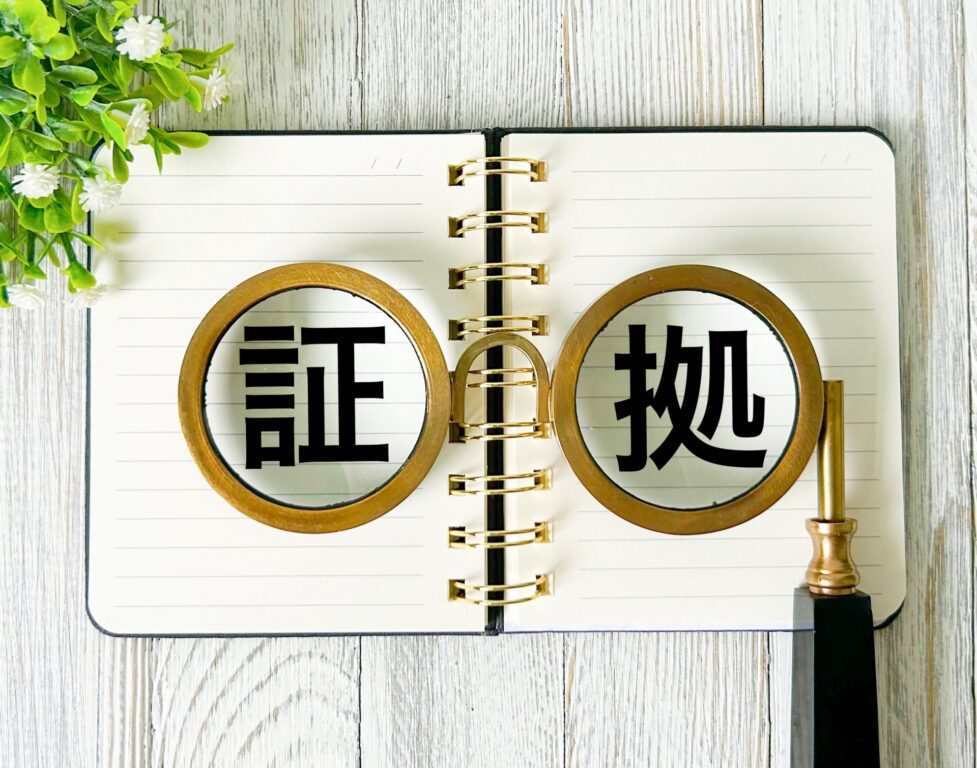 寄与分請求の証拠