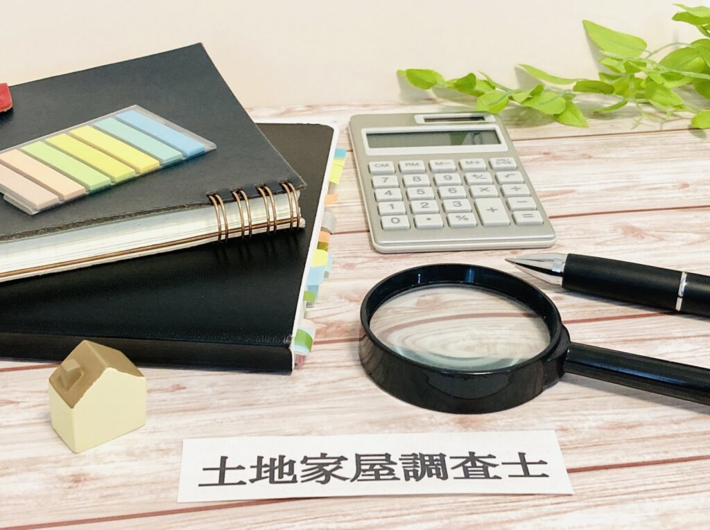筆界特定制度と土地家屋調査士