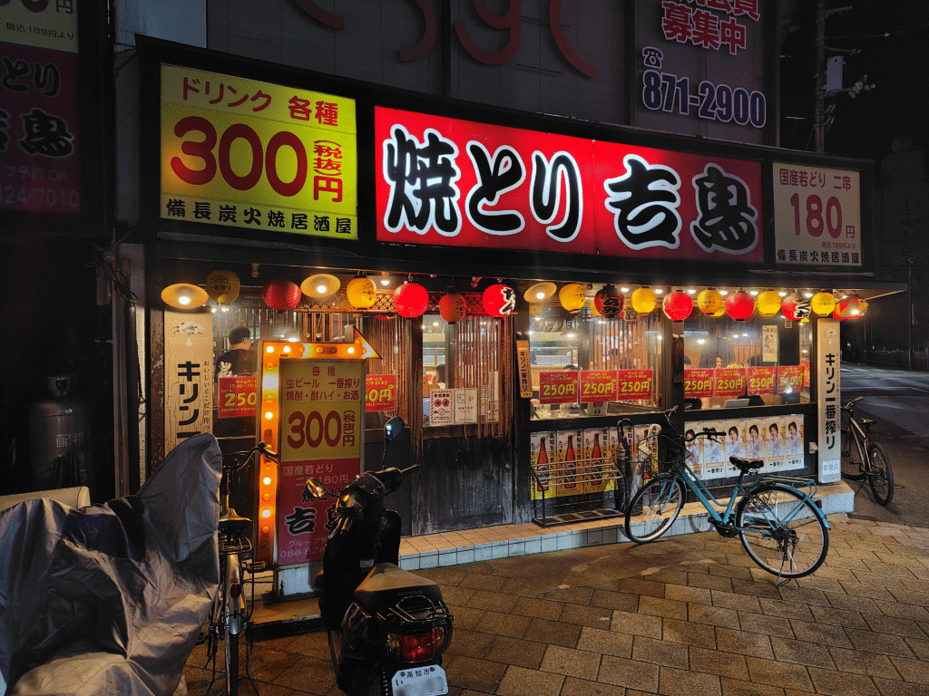 焼きとり吉鳥（きっちょう）高知市おすすめ居酒屋