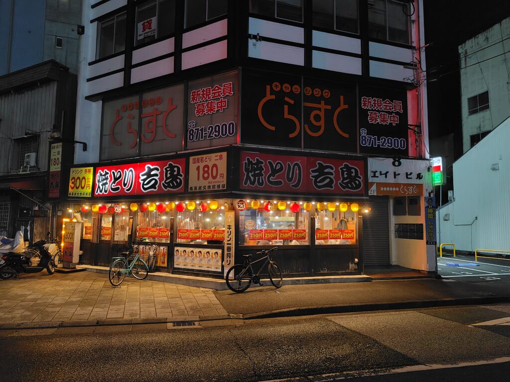 焼きとり吉鳥（きっちょう）高知市