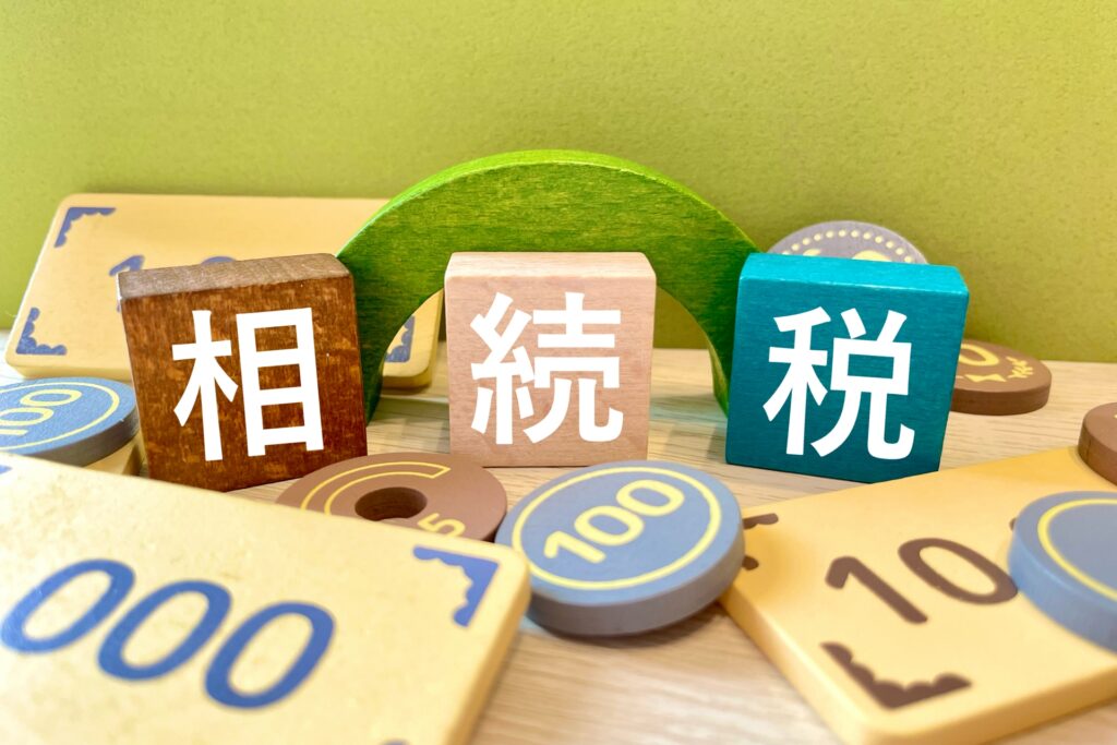 相続税ギリギリ