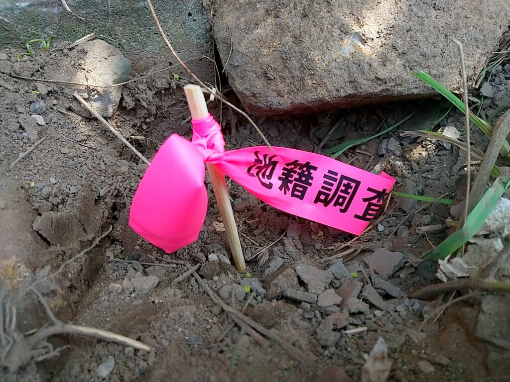 高知県地籍調査相続不動産