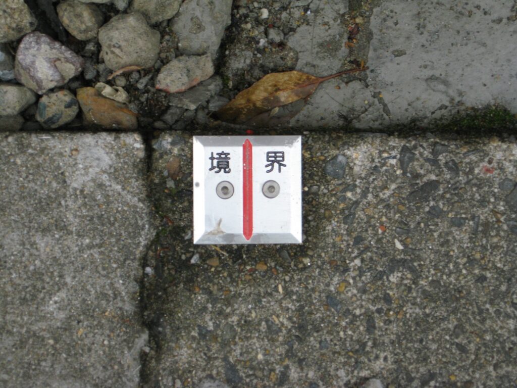 地籍調査境界ピン