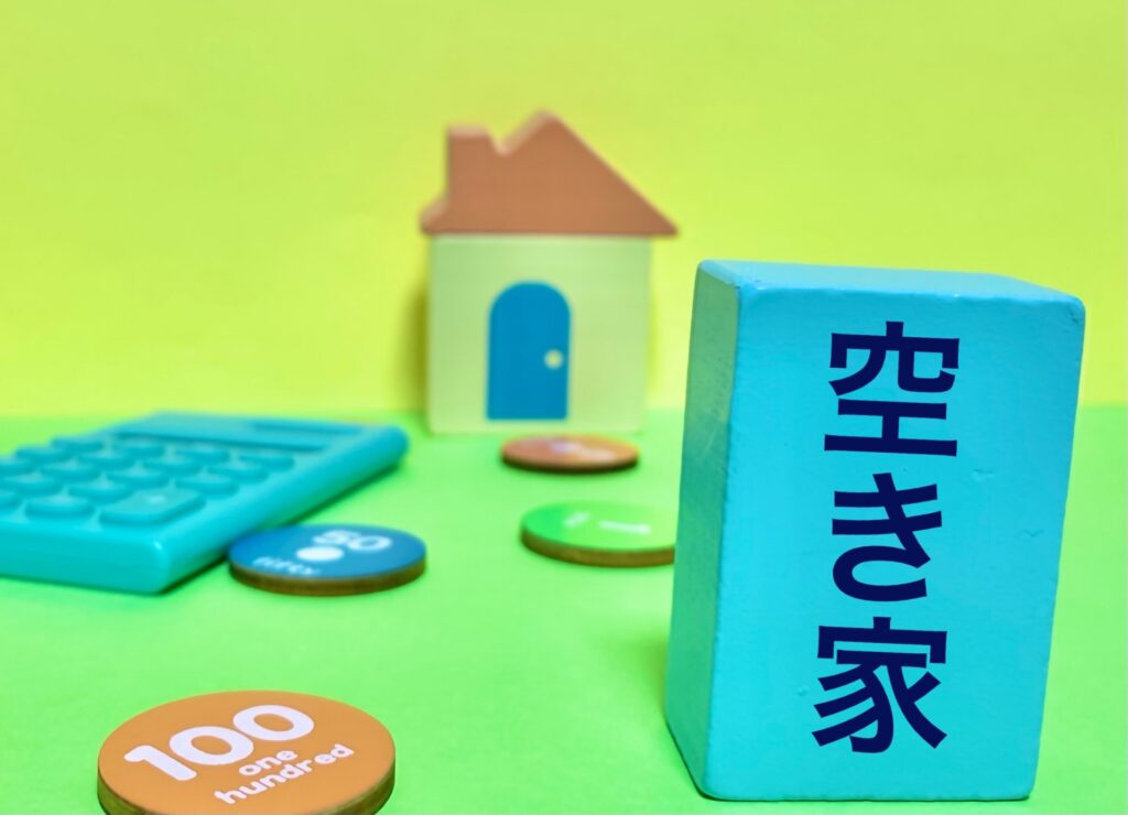 空き家不動産遺産分割