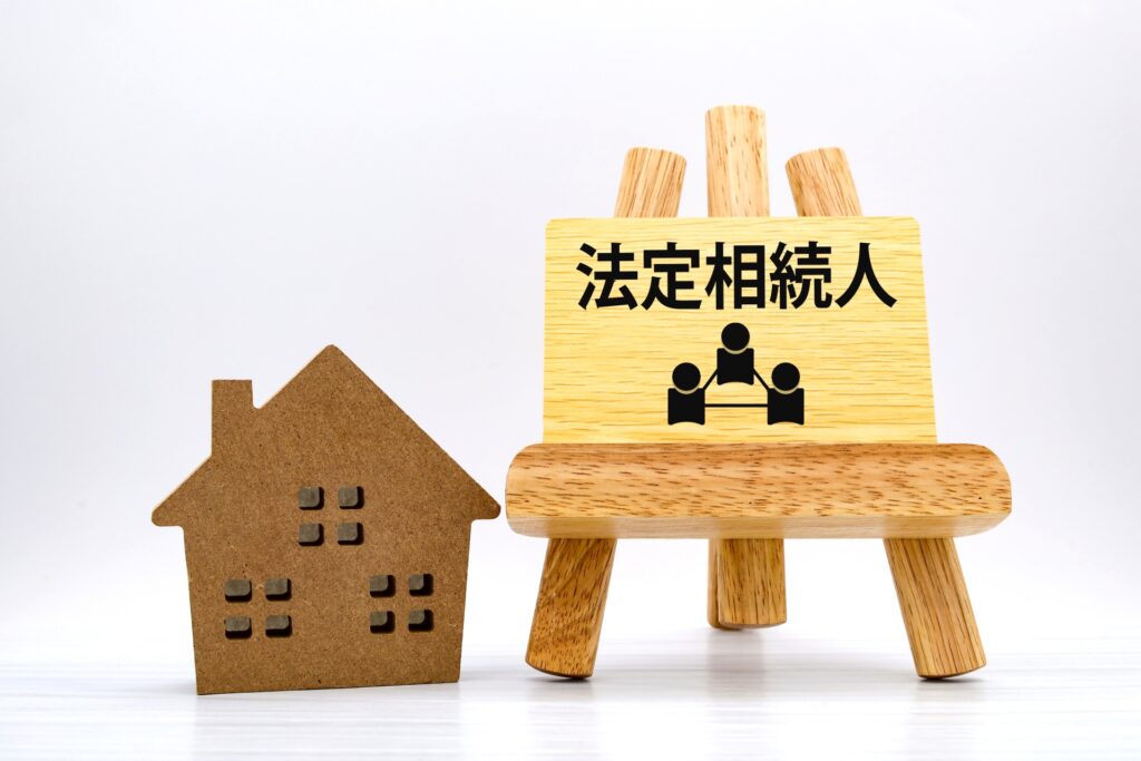 法定相続人で遺産分割協議