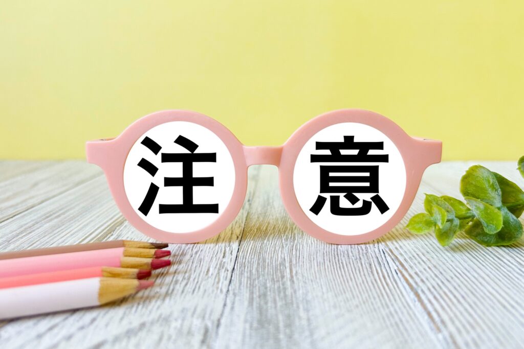 借地権契約の注意点