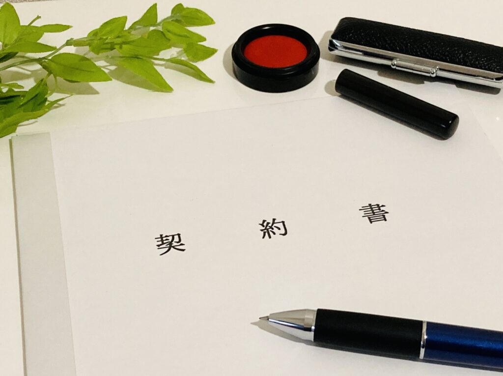 借地権契約書紛失したら