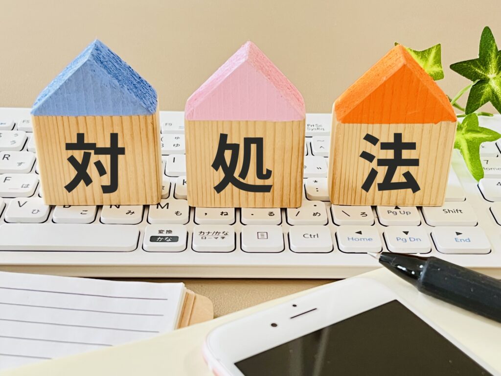 借地権処分高知県