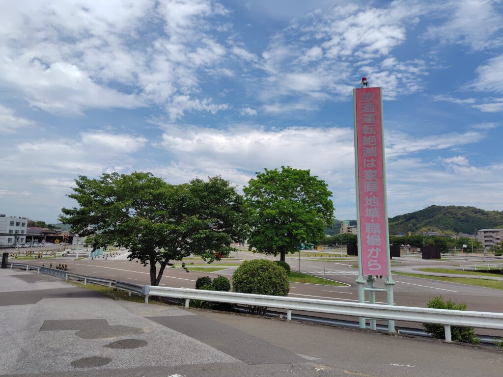 高知県運転免許センター