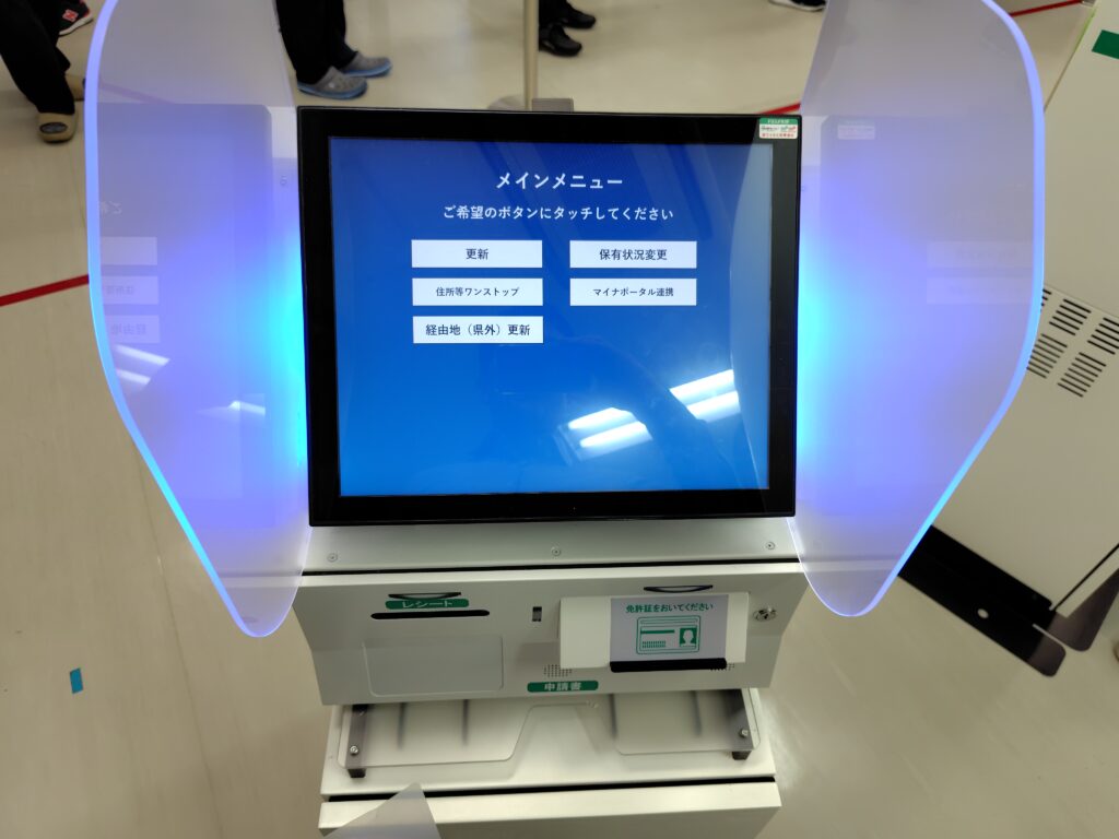 高知県運転免許センター