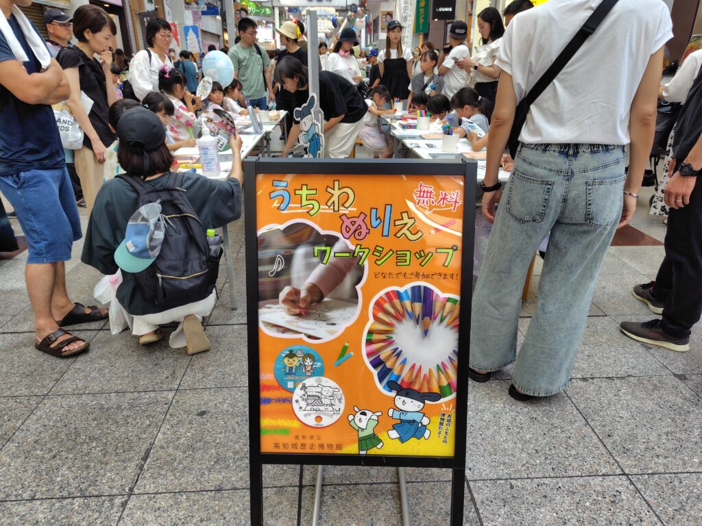 土曜夜市高知うちわ塗り絵