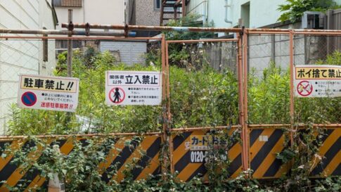 低未利用土地等を譲渡した場合の長期譲渡所得の特別控除