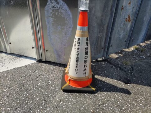「特定空家等」 の判断の参考となる基準の概要