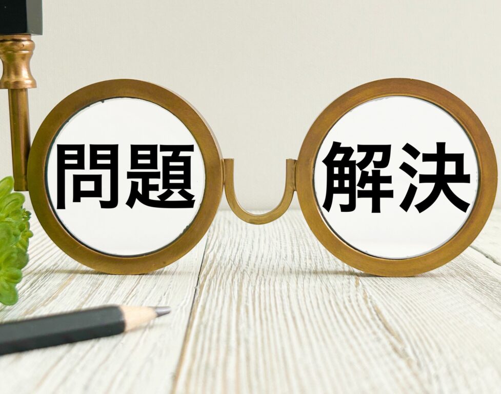 相続不動産問題解決