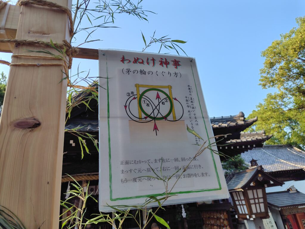 高知八幡宮わぬけさま