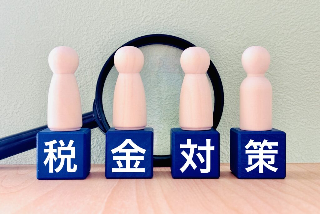 不動産税金対策高知県