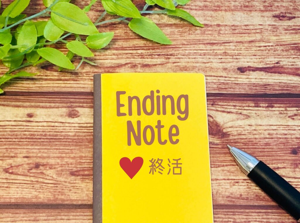 終活とエンディングノート高知県