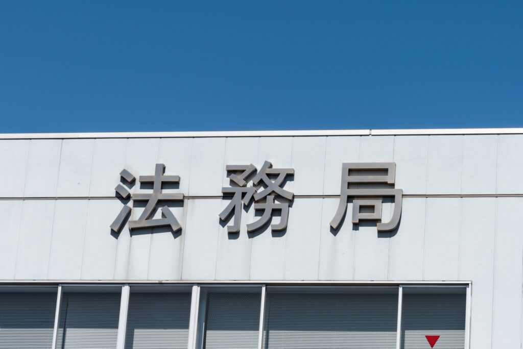 筆界特定制度高知県