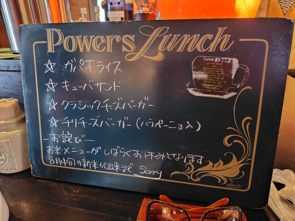 リトルパワーズ高知メニュー