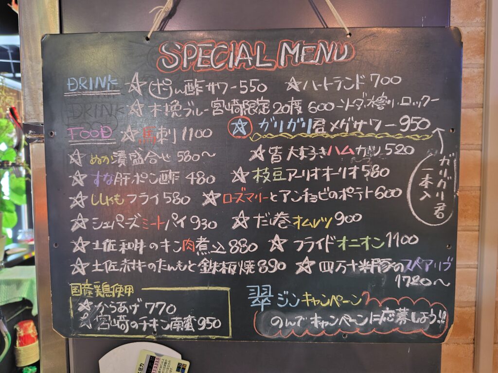 リトルパワーズ高知おすすめメニュー