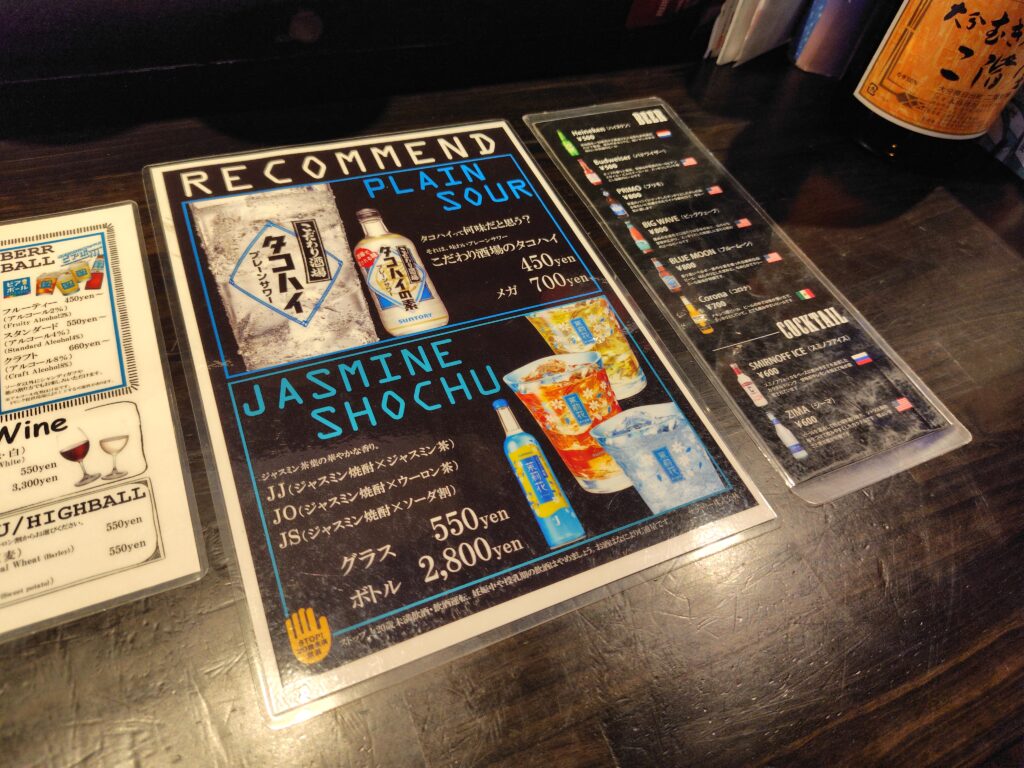 リトルパワーズ高知アルコールメニュー