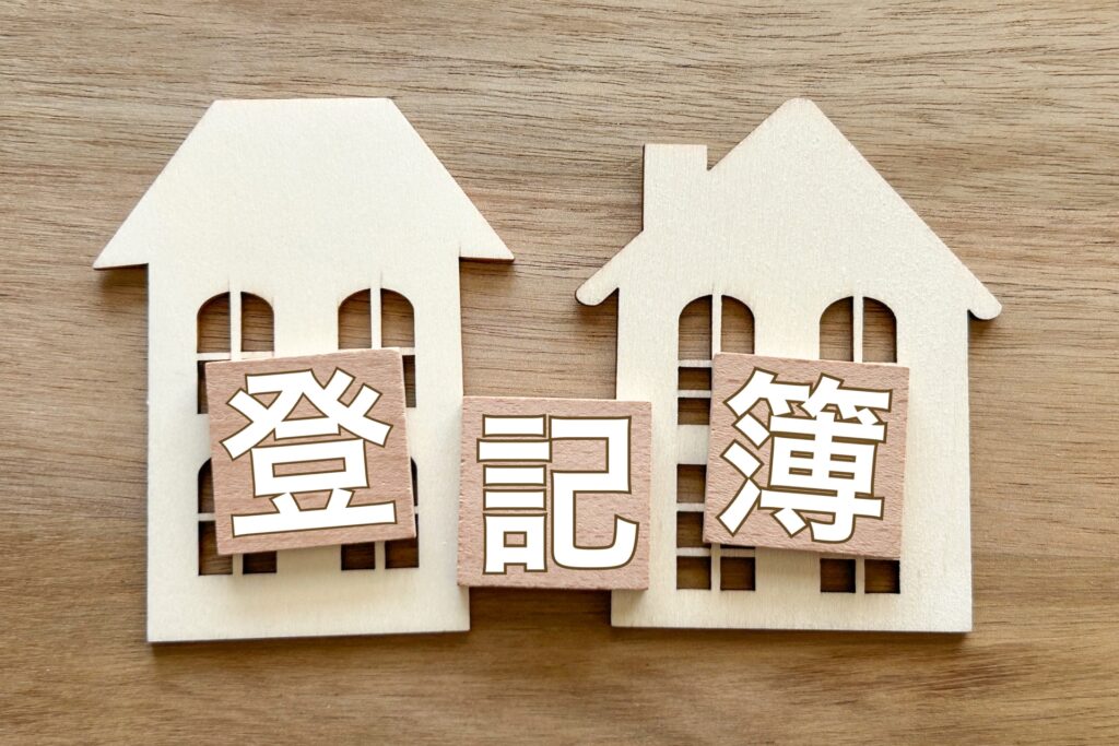 未登記建物売却高知