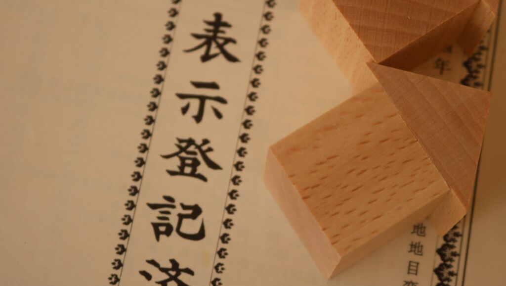 滅失登記は誰でもできる