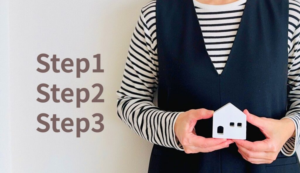 相続放棄のやり方