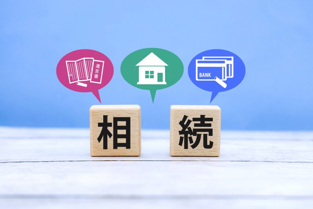 不動産相続高知