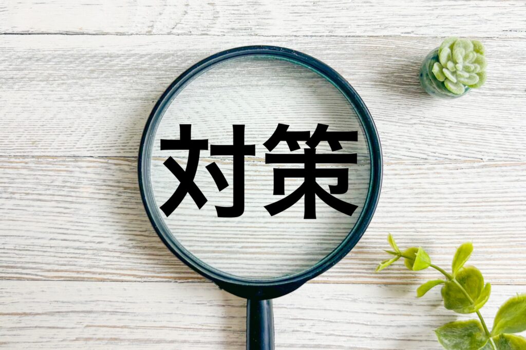 遺留分トラブル対策高知県