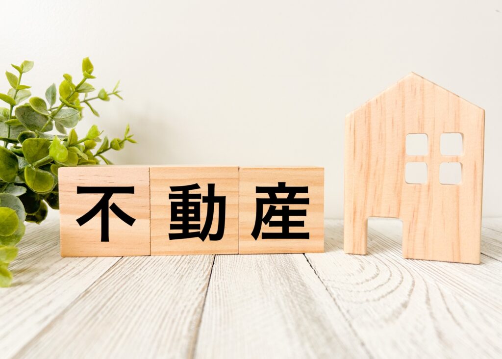 不動産生前整理高知県