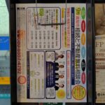 高知県高知市ソーレ「相続と不動産無料相談会」