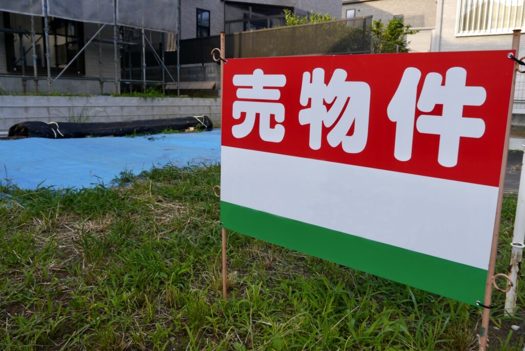 売り物件高知県相続不動産