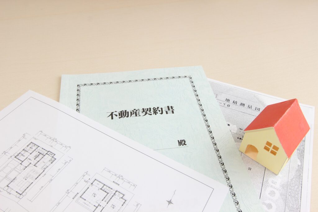 相続不動産売買契約書