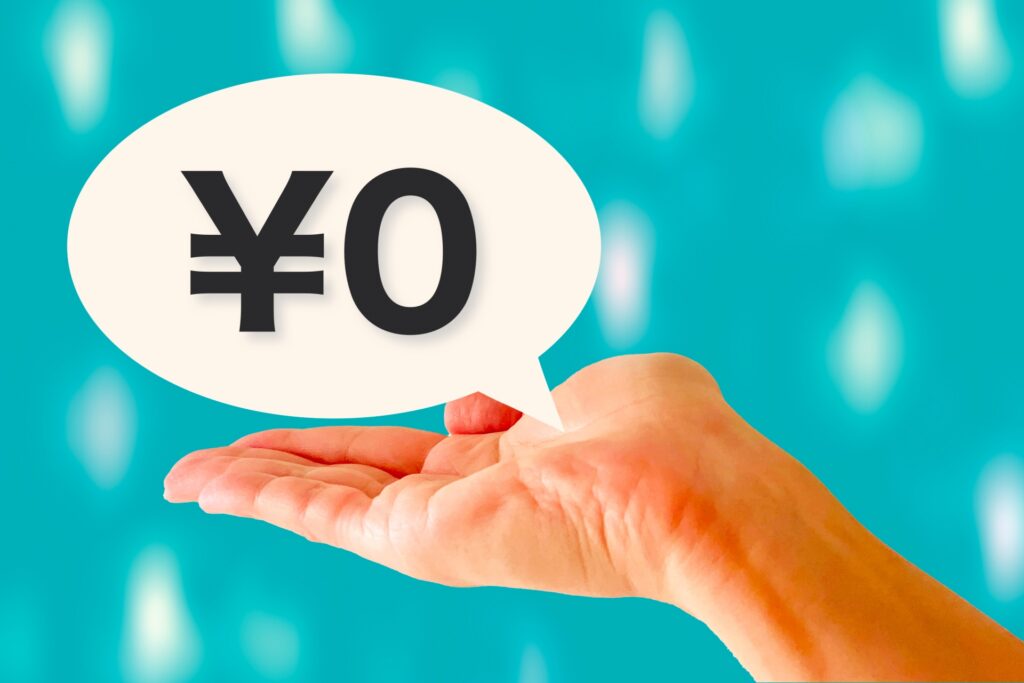 相続不動産売却税金0円