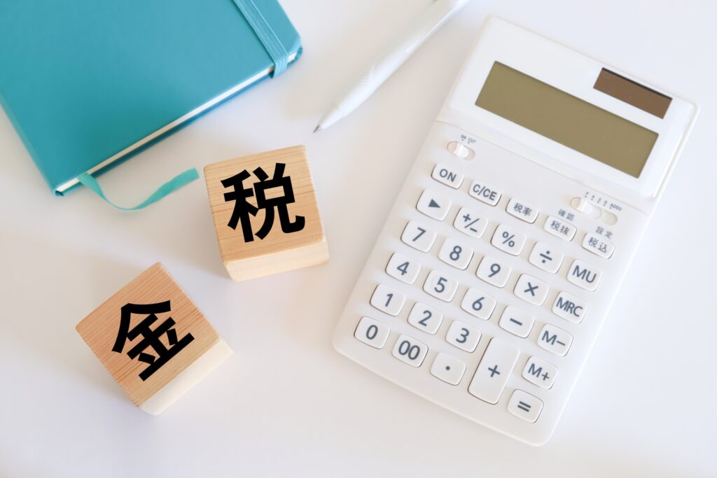 相続不動産売却税金