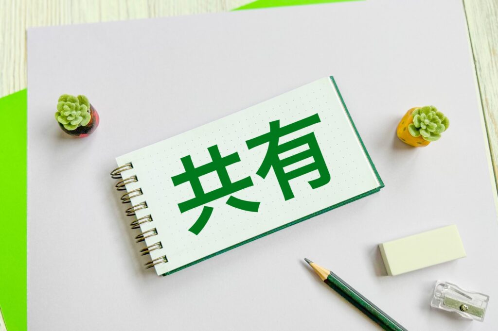 共有相続不動産売却高知県