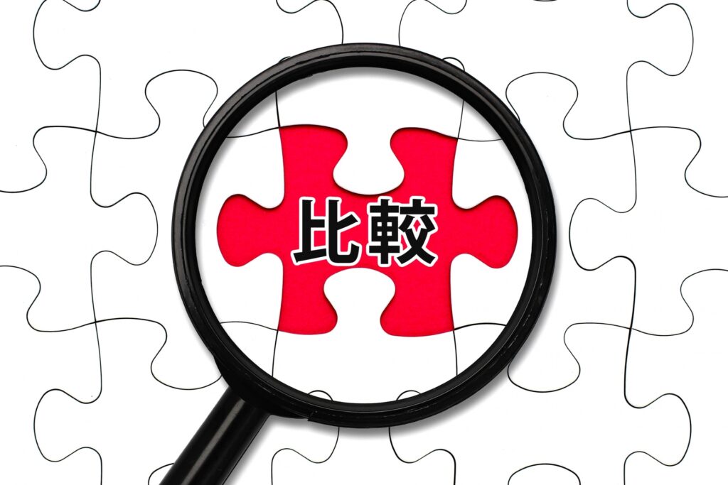 3つの遺言書を比較