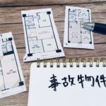 事故物件高知イラスト