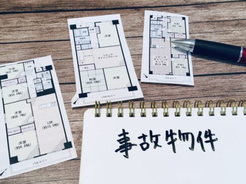 事故物件高知イラスト