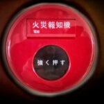 賃貸マンションの消防設備義務