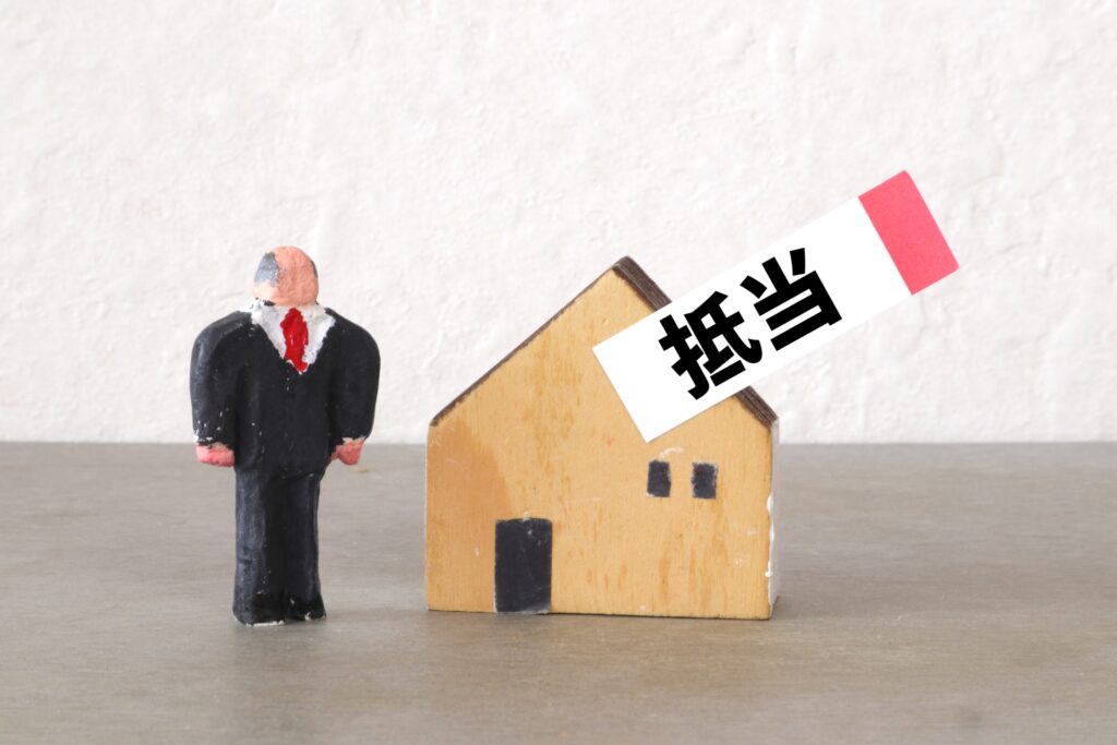 抵当権付き家売却