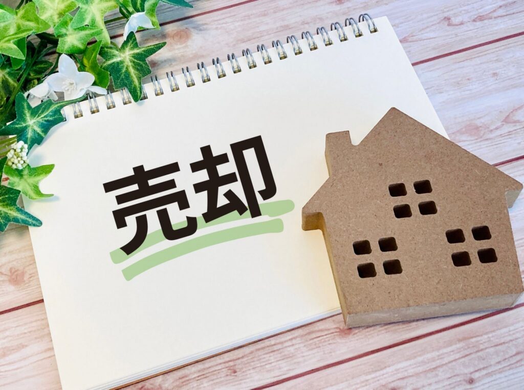 事故物件売却高知県