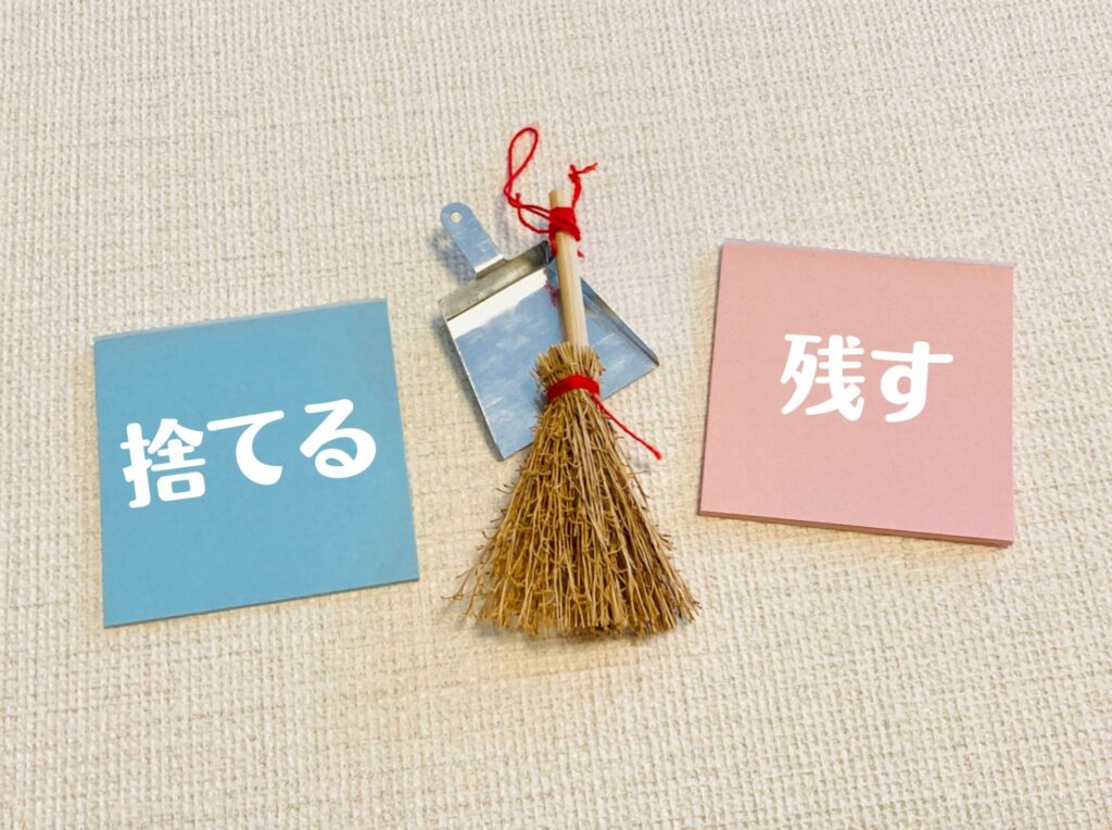 断捨離高知県