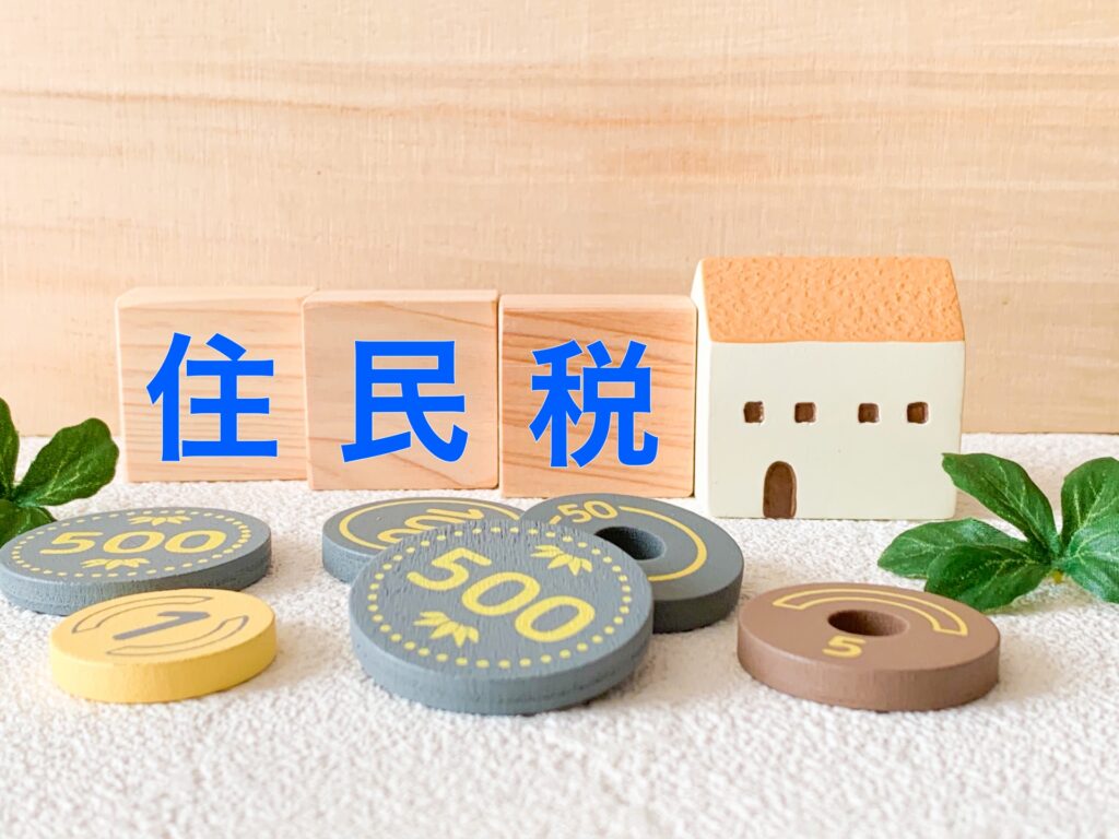 サラリーマン相続不動産売却高知
