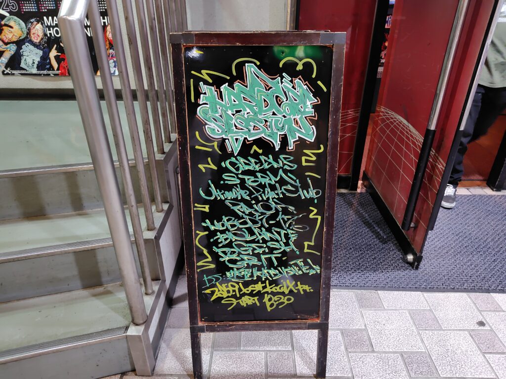 ハードコアセッション高知クロスポイント